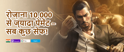 Daily Reload Power-Up promotion banner