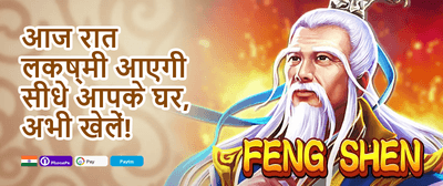 Daily Login Rewards promotion